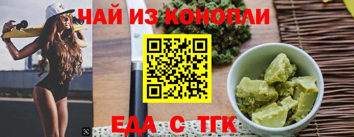 Cannafood конопля Лиски