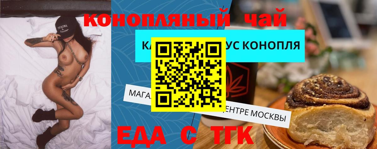 Печенье с ТГК конопля  Вход с VPN  Лиски 