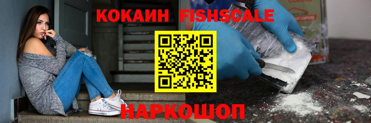Кокаин 99% Лиски