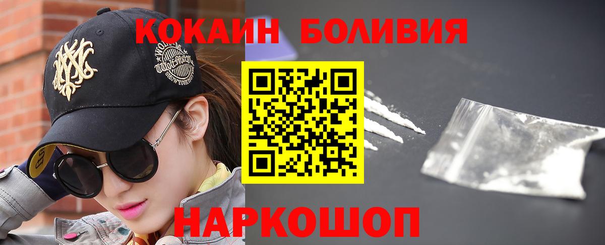 Кокаин Перу  Лиски  COCAIN  Cocaine Fish Scale 