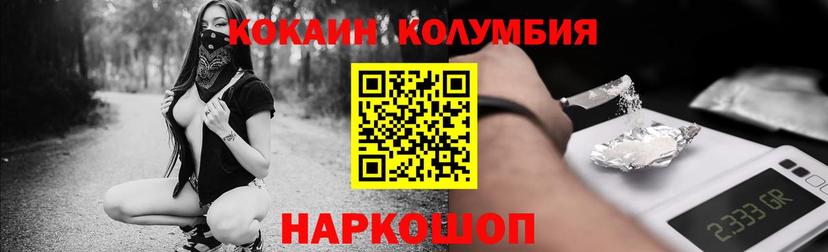 КОКАИН VHQ  COCAIN VHQ  Вход с VPN  COCAIN  Лиски 