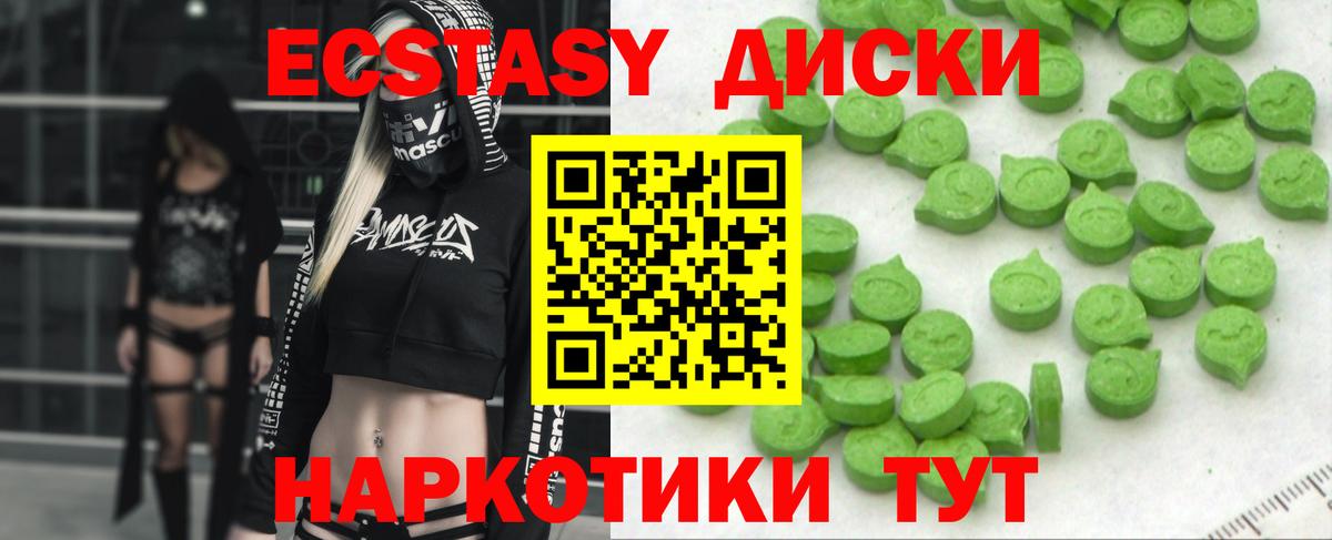 Ecstasy 99%  Ecstasy MDMA  Лиски 