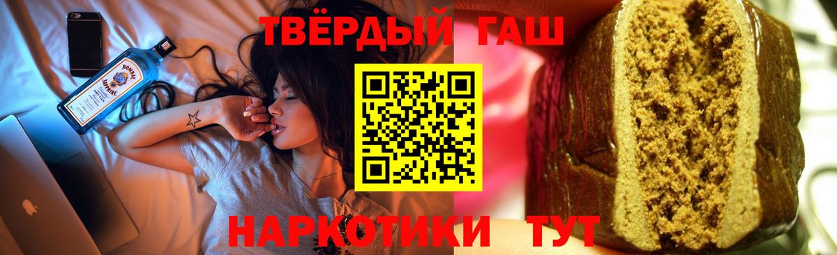 ГАШ Cannabis  ГАШИШ  Лиски  ГАШ AMNESIA HAZE 