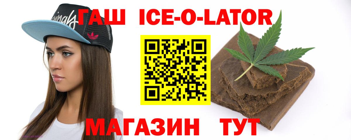 купить закладку  Вход с VPN  Лиски  ГАШИШ  ГАШИШ хэш  Гашиш гарик 