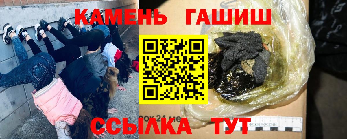 Гашиш гашик Лиски