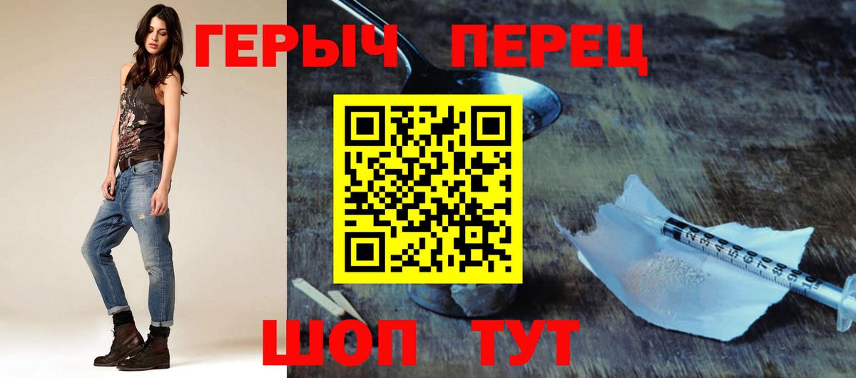 ГЕРОИН хмурый  Героин  Лиски 