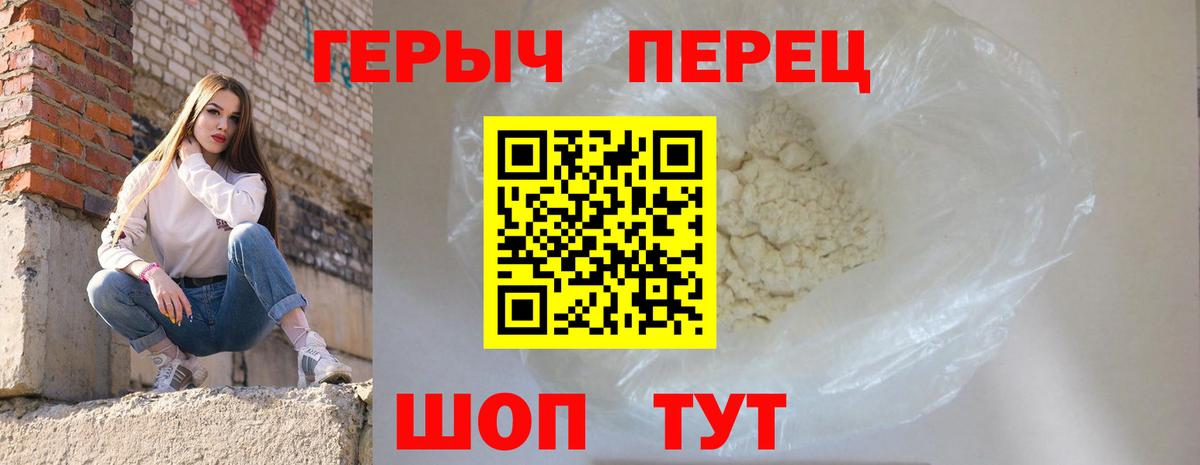 ГЕРОИН хмурый  Вход с VPN  ГЕРОИН  Лиски 