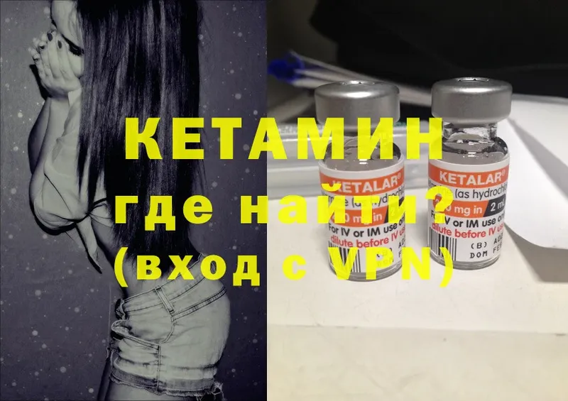 Кетамин ketamine Лиски