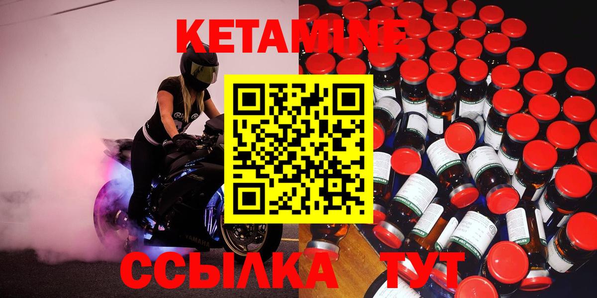 MEGA ССЫЛКА  Вход с VPN  Кетамин ketamine  Лиски  Кетамин VHQ 