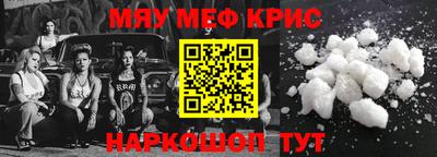 меф Балаково