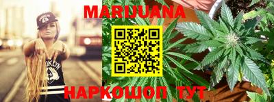 каннабис Балашиха