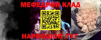 меф Балаково