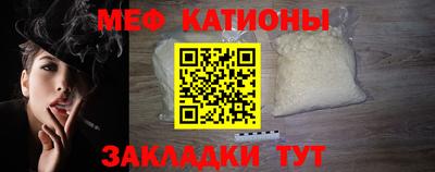 меф Балаково