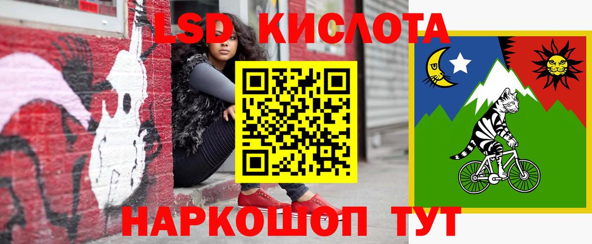ЛСД экстази кислота Лиски