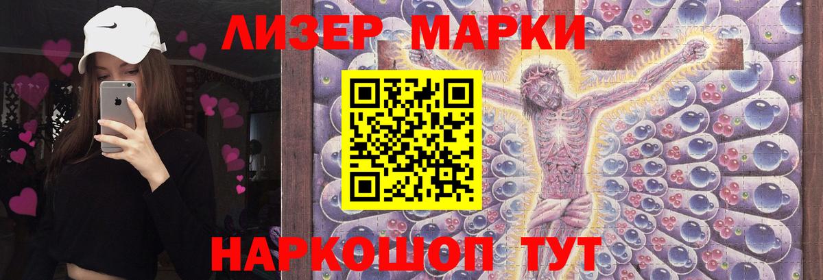 ЛСД экстази кислота Лиски