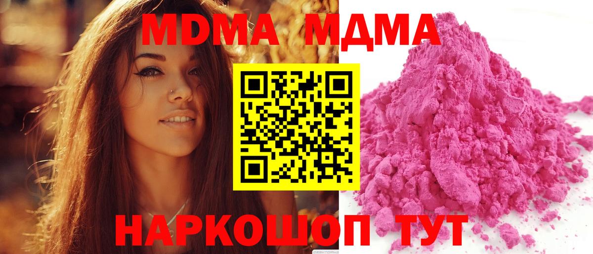 Лиски  МДМА VHQ  Вход с VPN 
