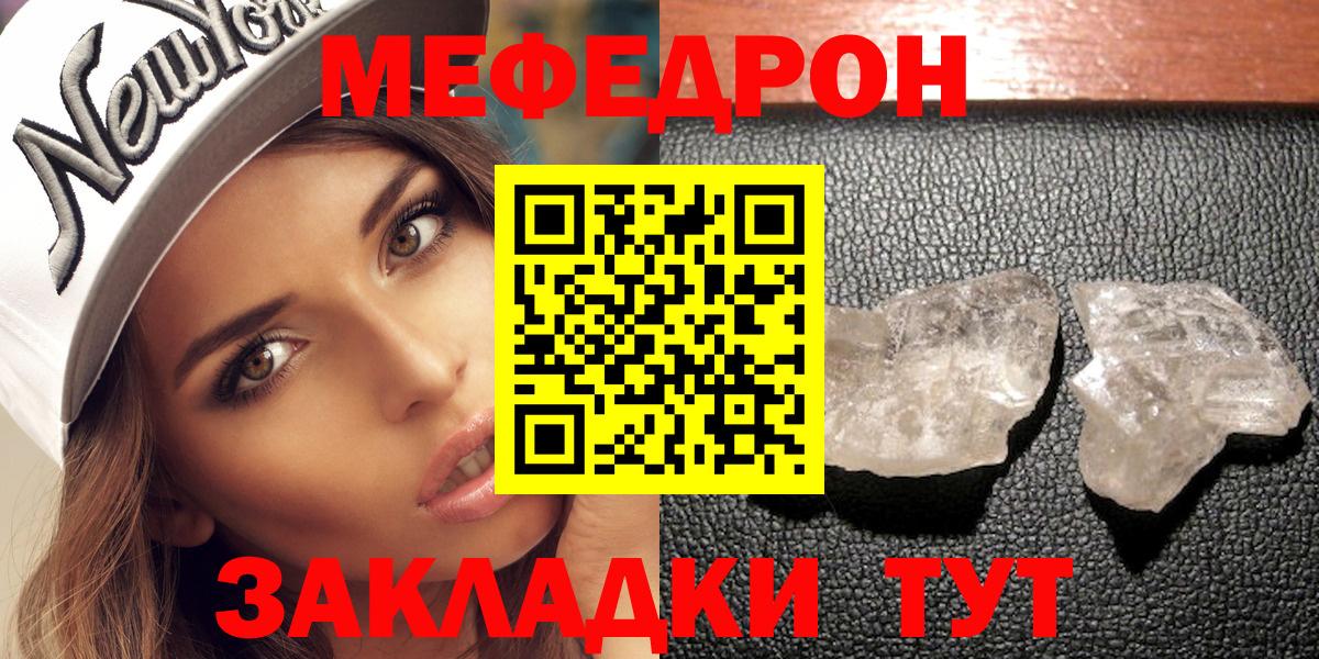 МЕФ 4 MMC  Вход с VPN  МЯУ-МЯУ  Лиски  МЯУ-МЯУ  Меф мука 