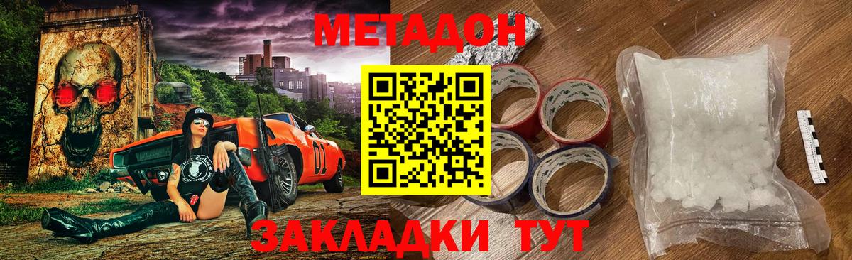 МЕТАДОН белоснежный  МЕТАДОН белоснежный  Лиски 