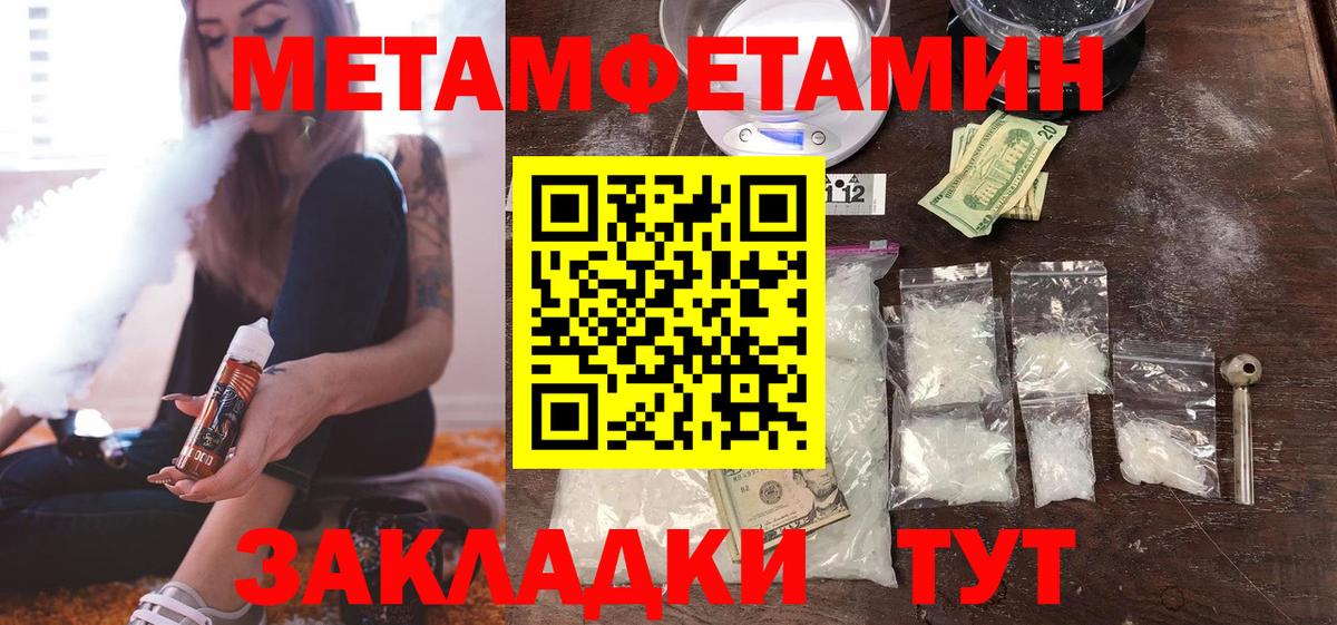Метамфетамин Methamphetamine  Первитин  Лиски 