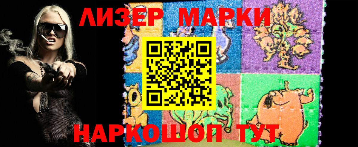Марки NBOMe 1,5мг  Марки 25I-NBOMe  Лиски  закладки  Вход с VPN 