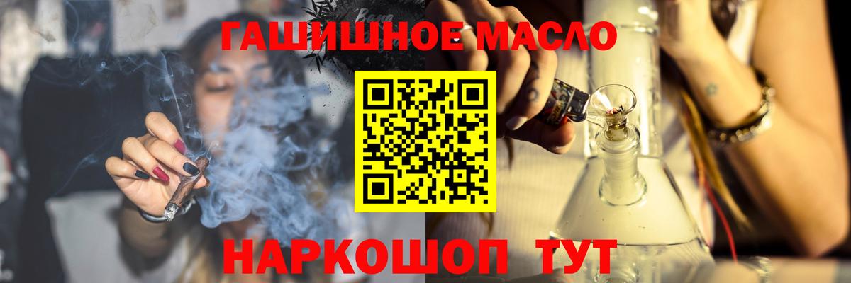 ТГК гашишное масло  Лиски 